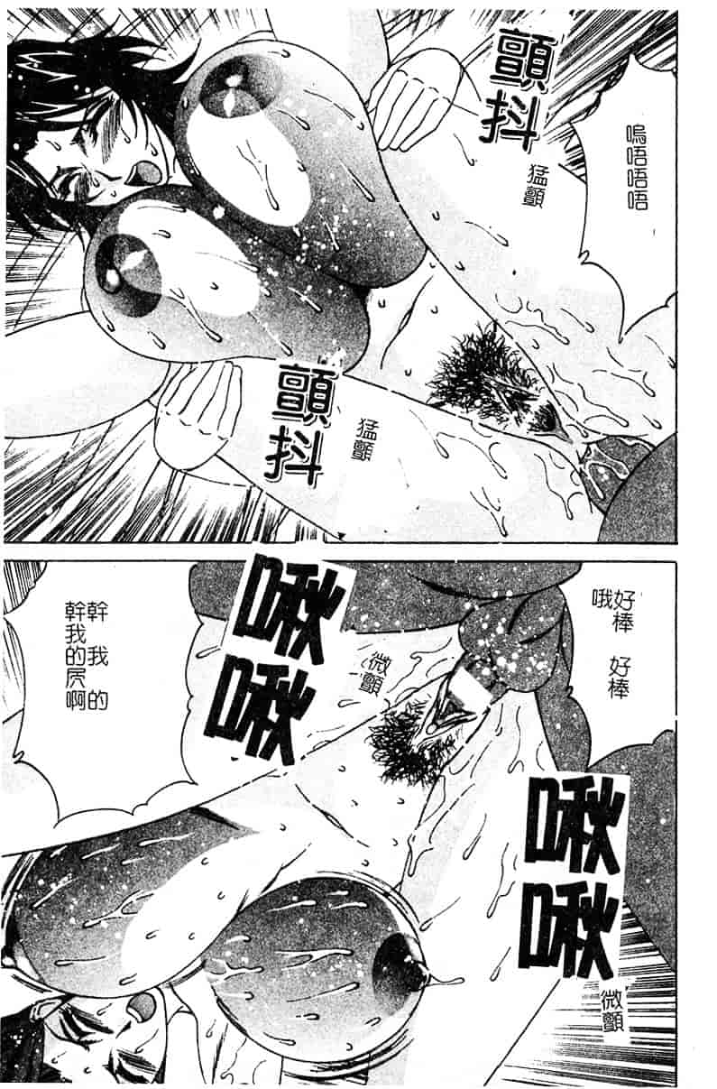 [山本よし文] 家庭教師 被虐の誘惑 [中文(大山)版]_第7集