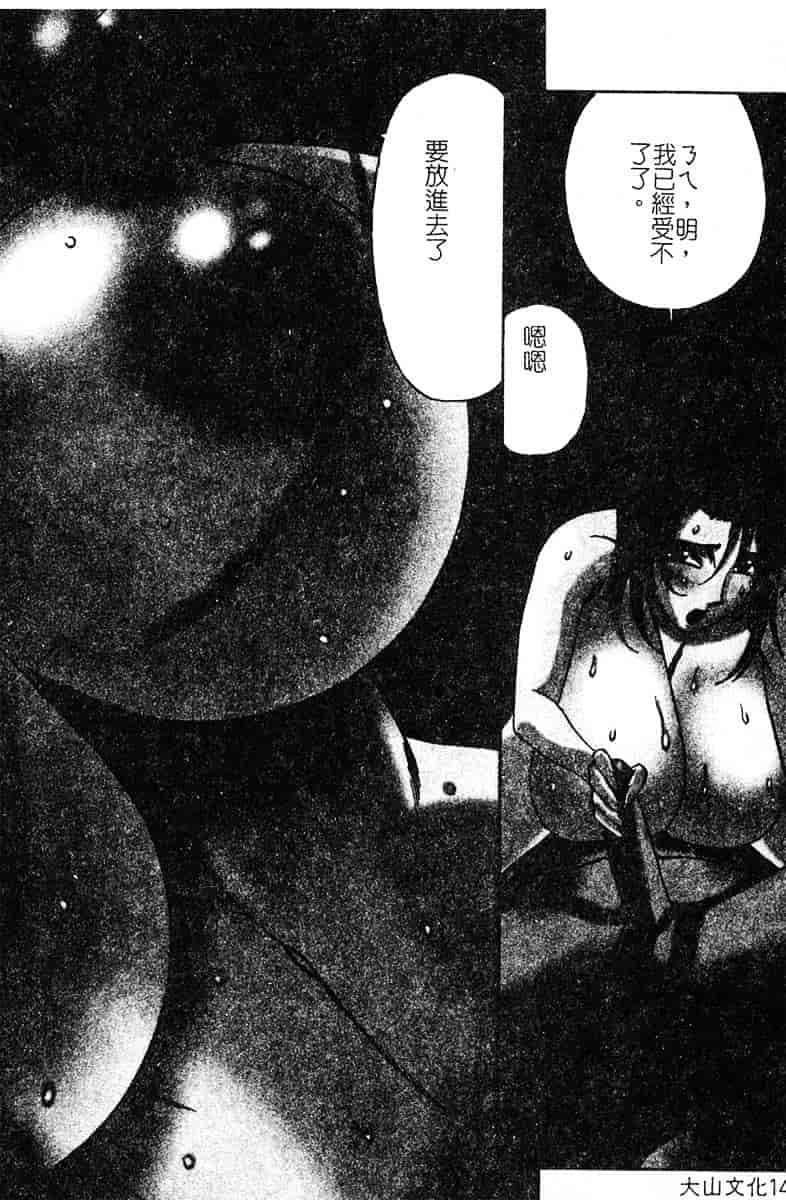 [山本よし文] 家庭教師 被虐の誘惑 [中文(大山)版]_第7集