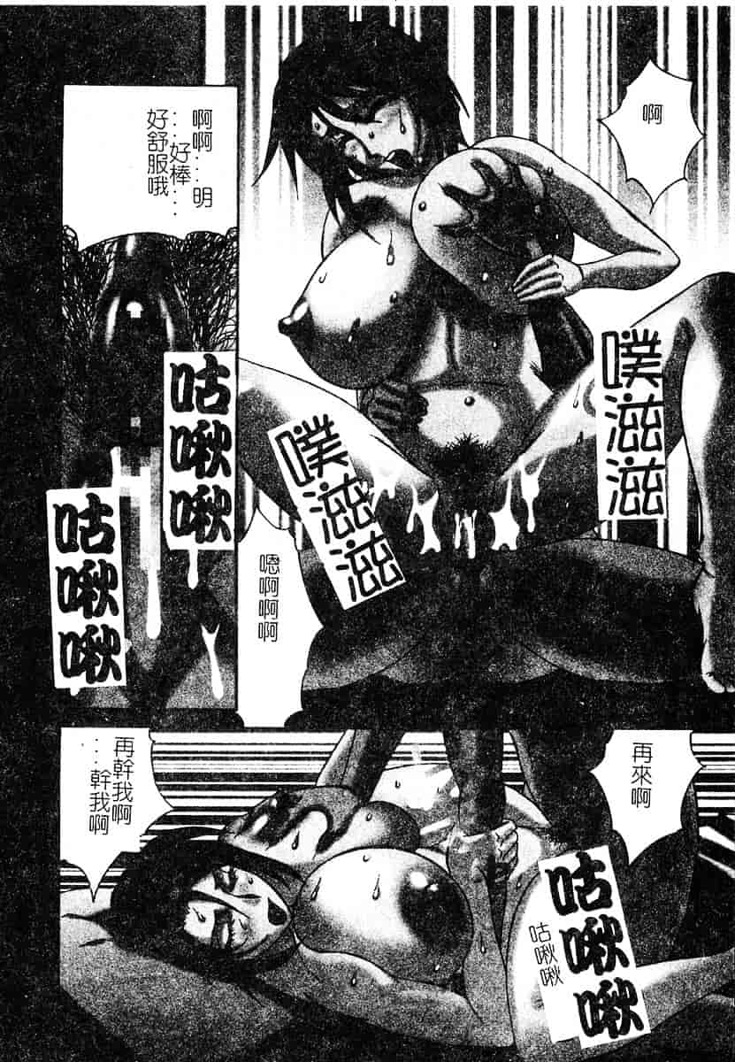 [山本よし文] 家庭教師 被虐の誘惑 [中文(大山)版]_第7集