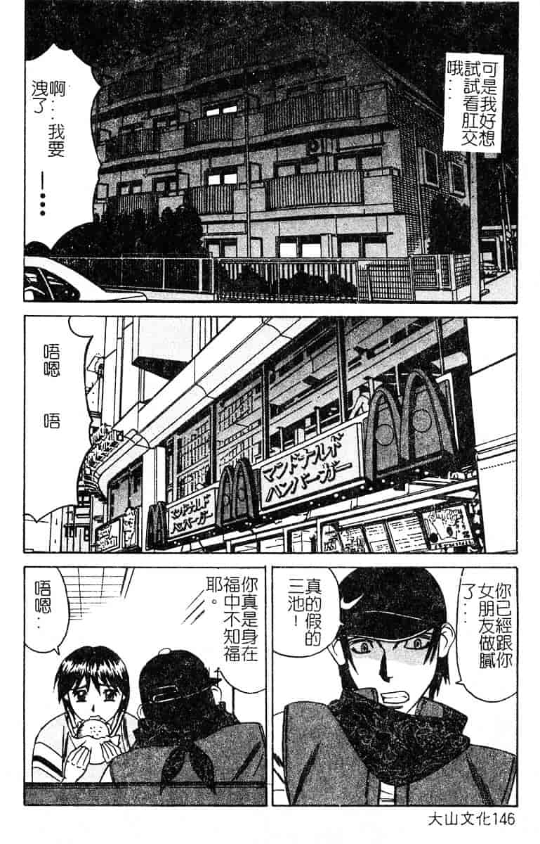 [山本よし文] 家庭教師 被虐の誘惑 [中文(大山)版]_第8集
