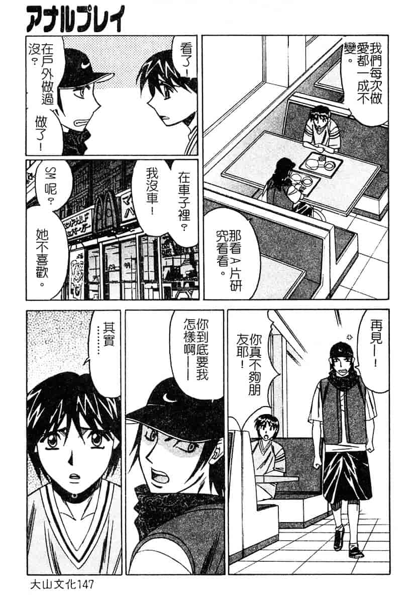 [山本よし文] 家庭教師 被虐の誘惑 [中文(大山)版]_第8集