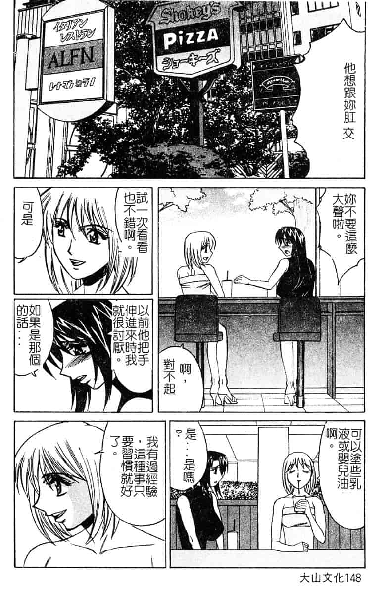 [山本よし文] 家庭教師 被虐の誘惑 [中文(大山)版]_第8集