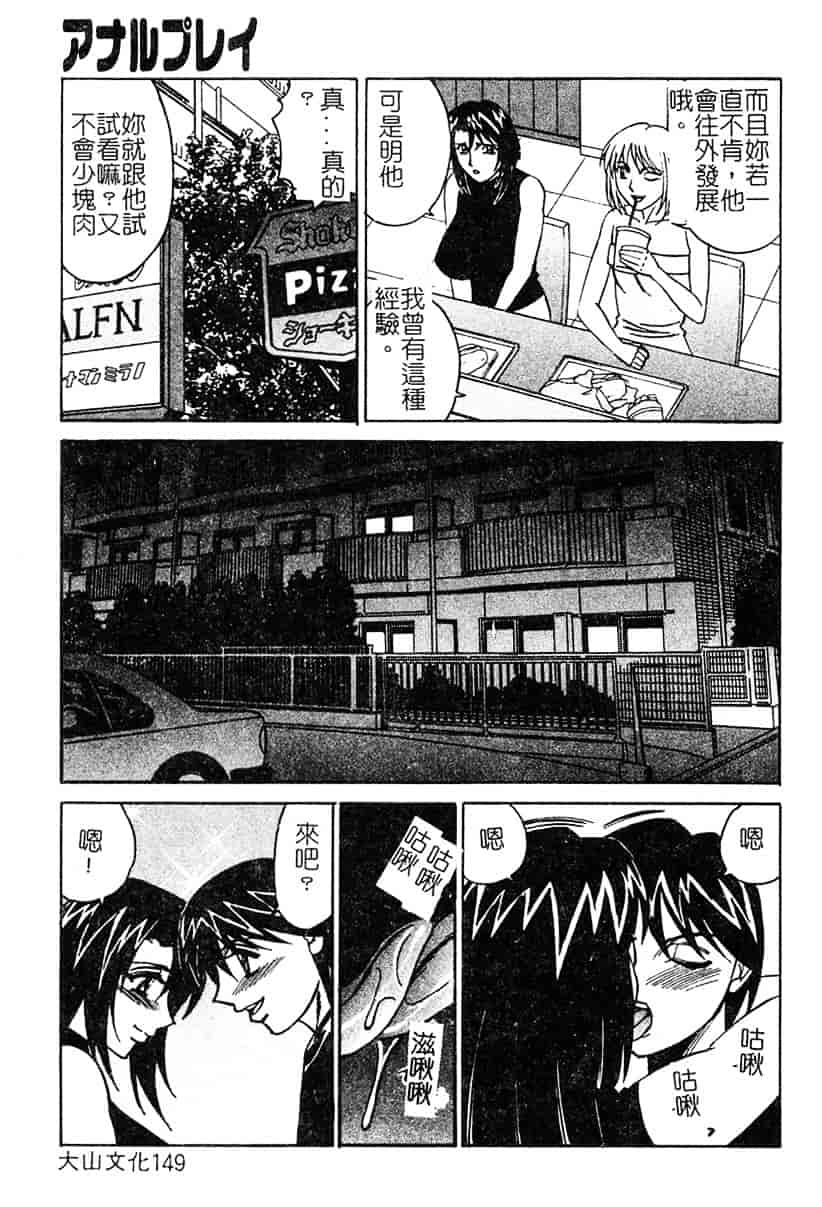 [山本よし文] 家庭教師 被虐の誘惑 [中文(大山)版]_第8集