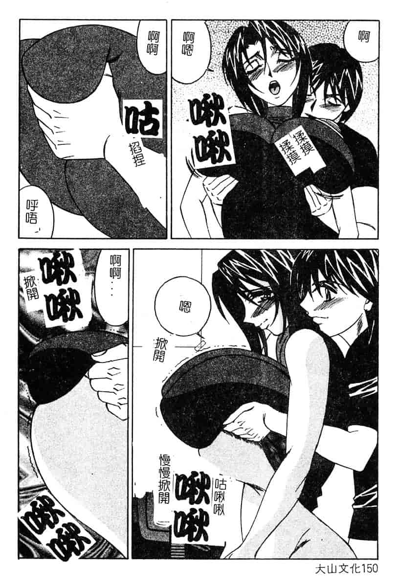 [山本よし文] 家庭教師 被虐の誘惑 [中文(大山)版]_第8集