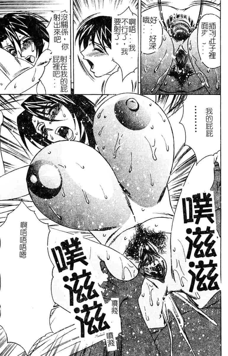 [山本よし文] 家庭教師 被虐の誘惑 [中文(大山)版]_第8集