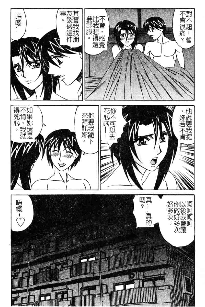[山本よし文] 家庭教師 被虐の誘惑 [中文(大山)版]_第8集