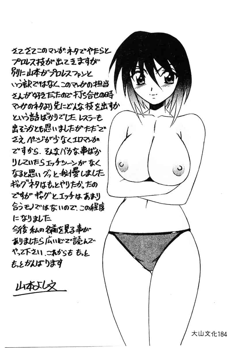 [山本よし文] 家庭教師 被虐の誘惑 [中文(大山)版]_第8集