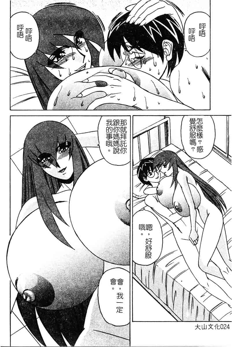 [山本よし文] 家庭教師 被虐の誘惑 [中文(大山)版]_第2集