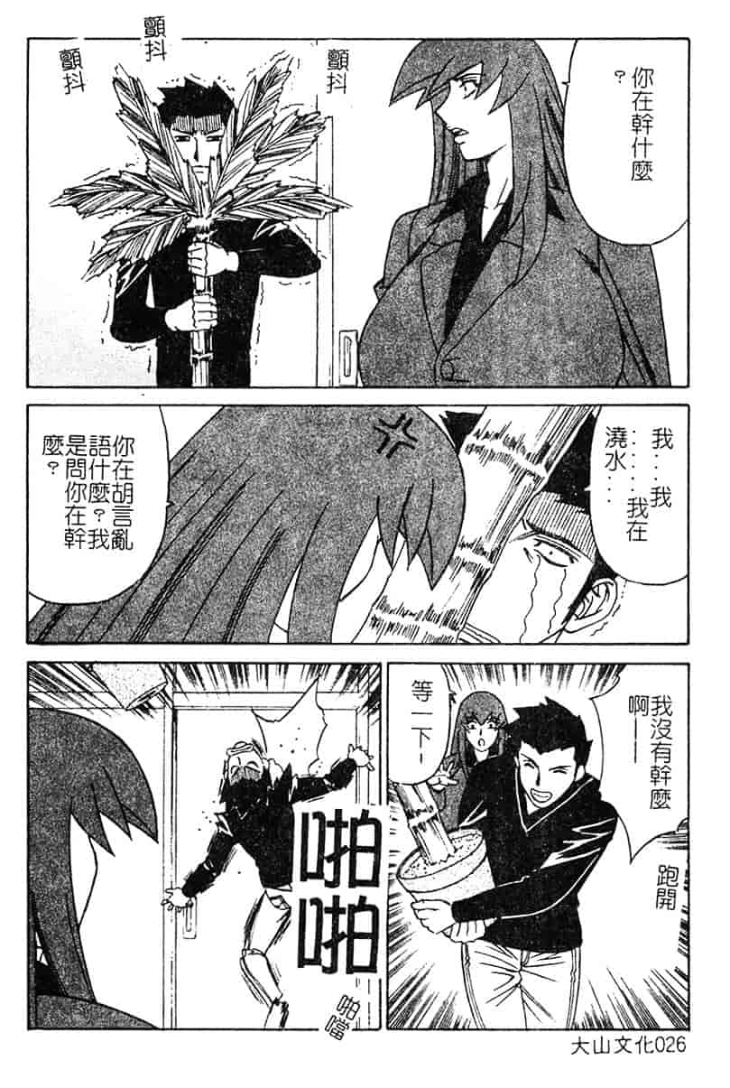 [山本よし文] 家庭教師 被虐の誘惑 [中文(大山)版]_第2集