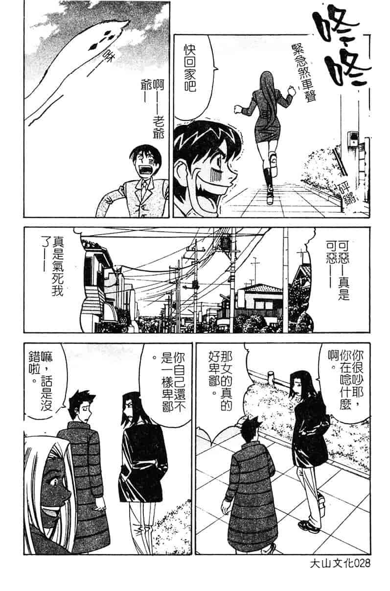 [山本よし文] 家庭教師 被虐の誘惑 [中文(大山)版]_第2集