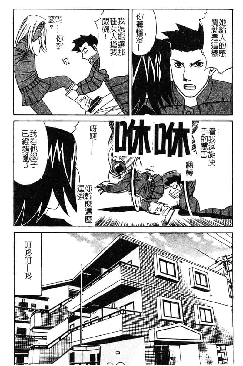 [山本よし文] 家庭教師 被虐の誘惑 [中文(大山)版]_第2集