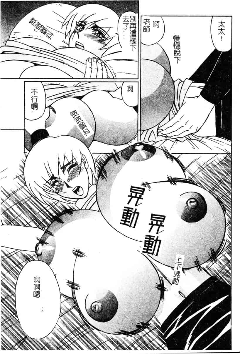 [山本よし文] 家庭教師 被虐の誘惑 [中文(大山)版]_第2集