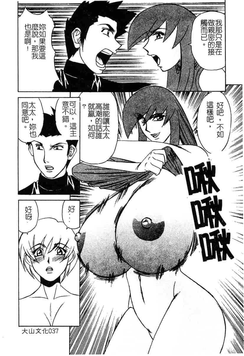 [山本よし文] 家庭教師 被虐の誘惑 [中文(大山)版]_第2集