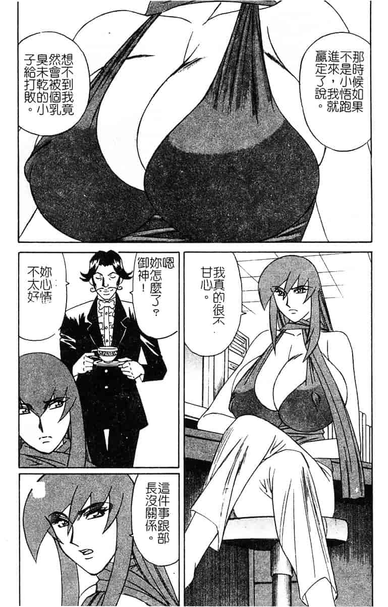[山本よし文] 家庭教師 被虐の誘惑 [中文(大山)版]_第3集