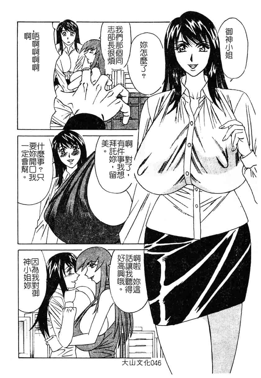 [山本よし文] 家庭教師 被虐の誘惑 [中文(大山)版]_第3集