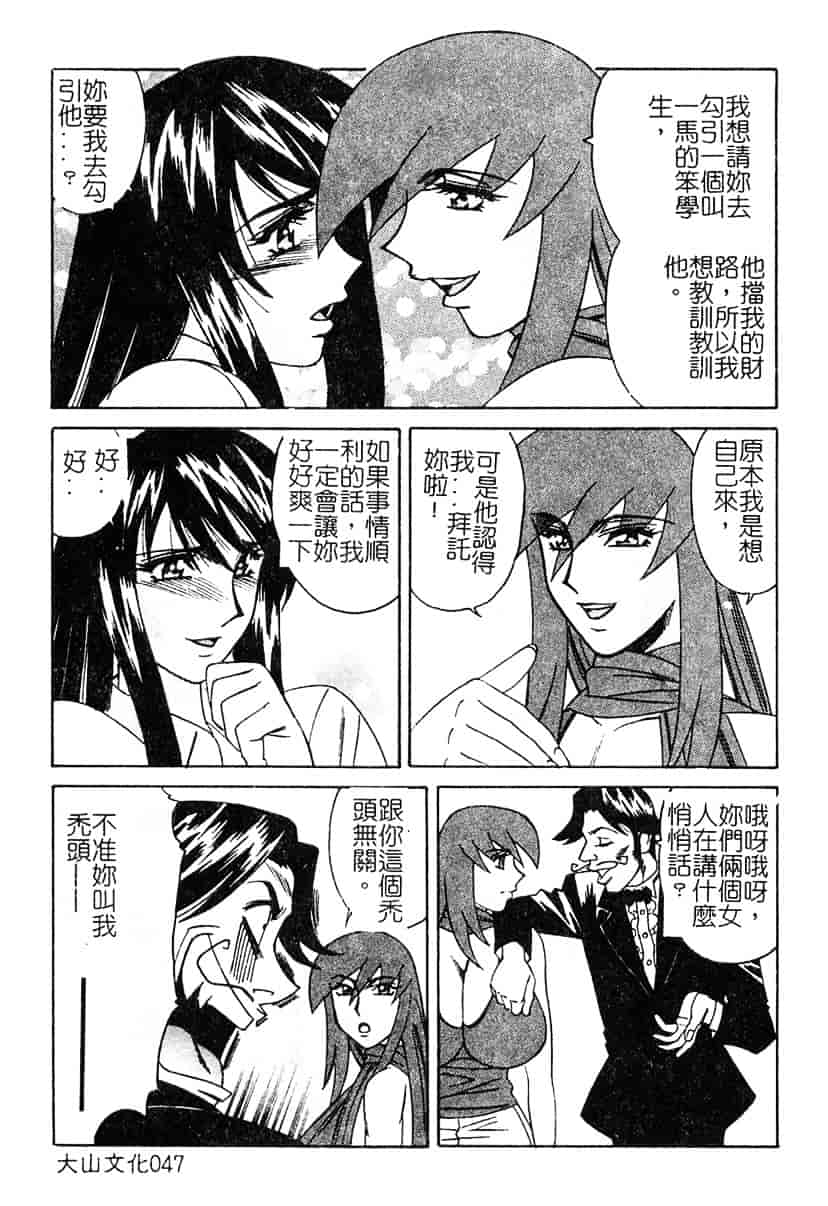 [山本よし文] 家庭教師 被虐の誘惑 [中文(大山)版]_第3集