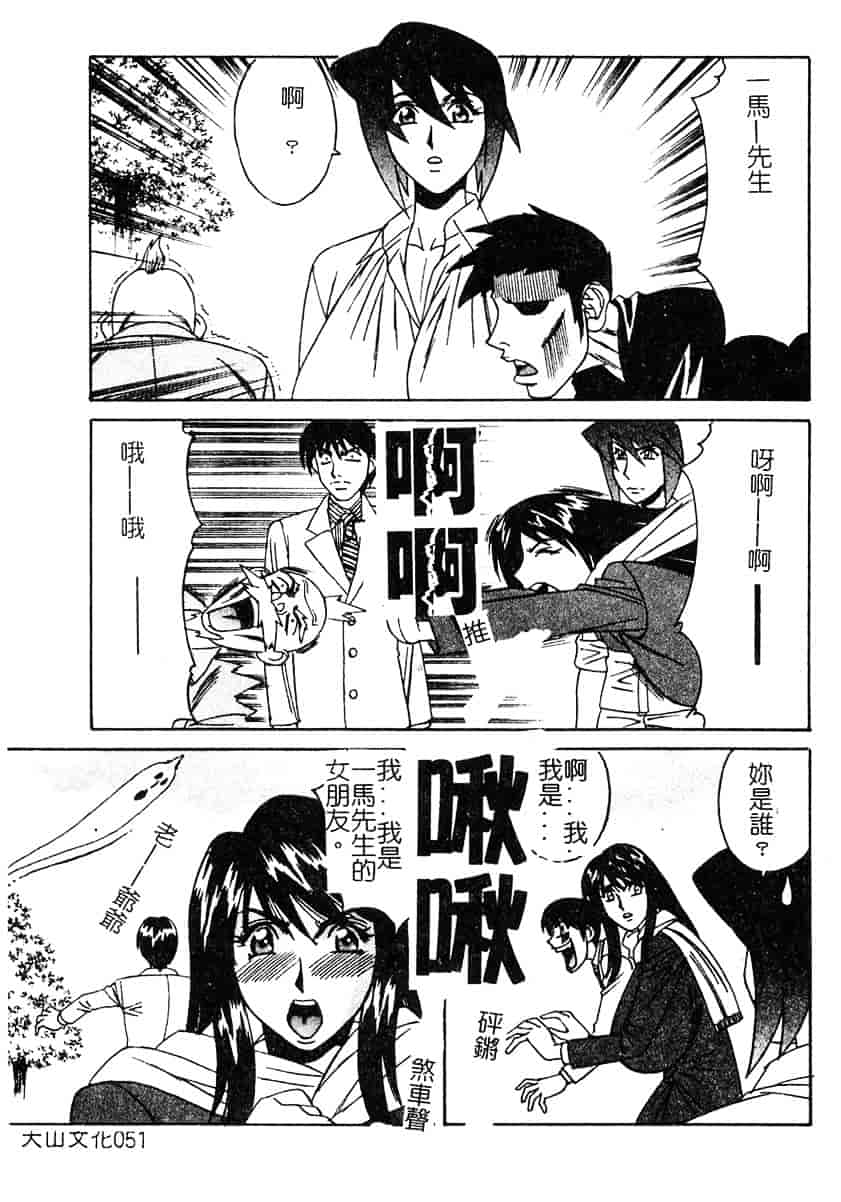 [山本よし文] 家庭教師 被虐の誘惑 [中文(大山)版]_第3集