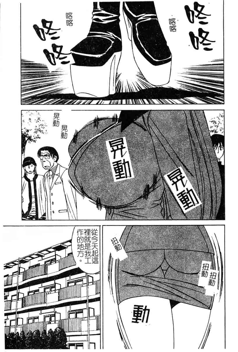 [山本よし文] 家庭教師 被虐の誘惑 [中文(大山)版]_第1集