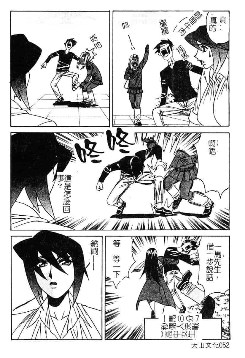 [山本よし文] 家庭教師 被虐の誘惑 [中文(大山)版]_第3集