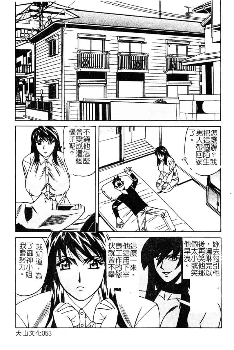 [山本よし文] 家庭教師 被虐の誘惑 [中文(大山)版]_第3集