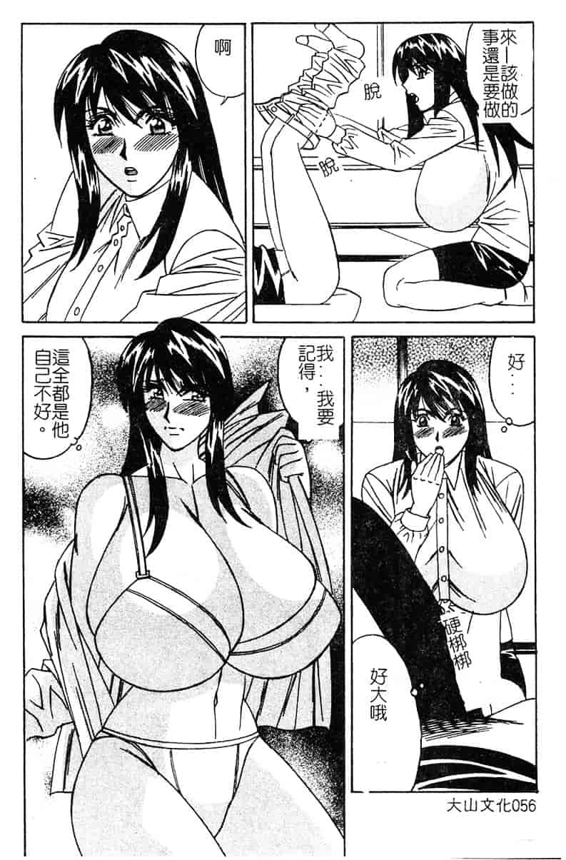 [山本よし文] 家庭教師 被虐の誘惑 [中文(大山)版]_第3集