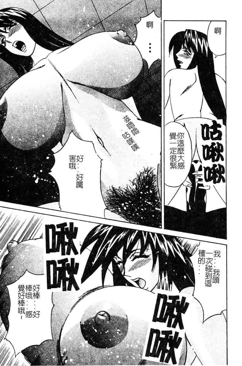 [山本よし文] 家庭教師 被虐の誘惑 [中文(大山)版]_第3集