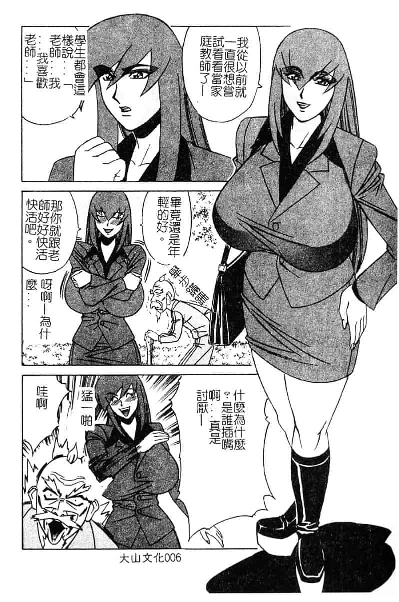 [山本よし文] 家庭教師 被虐の誘惑 [中文(大山)版]_第1集