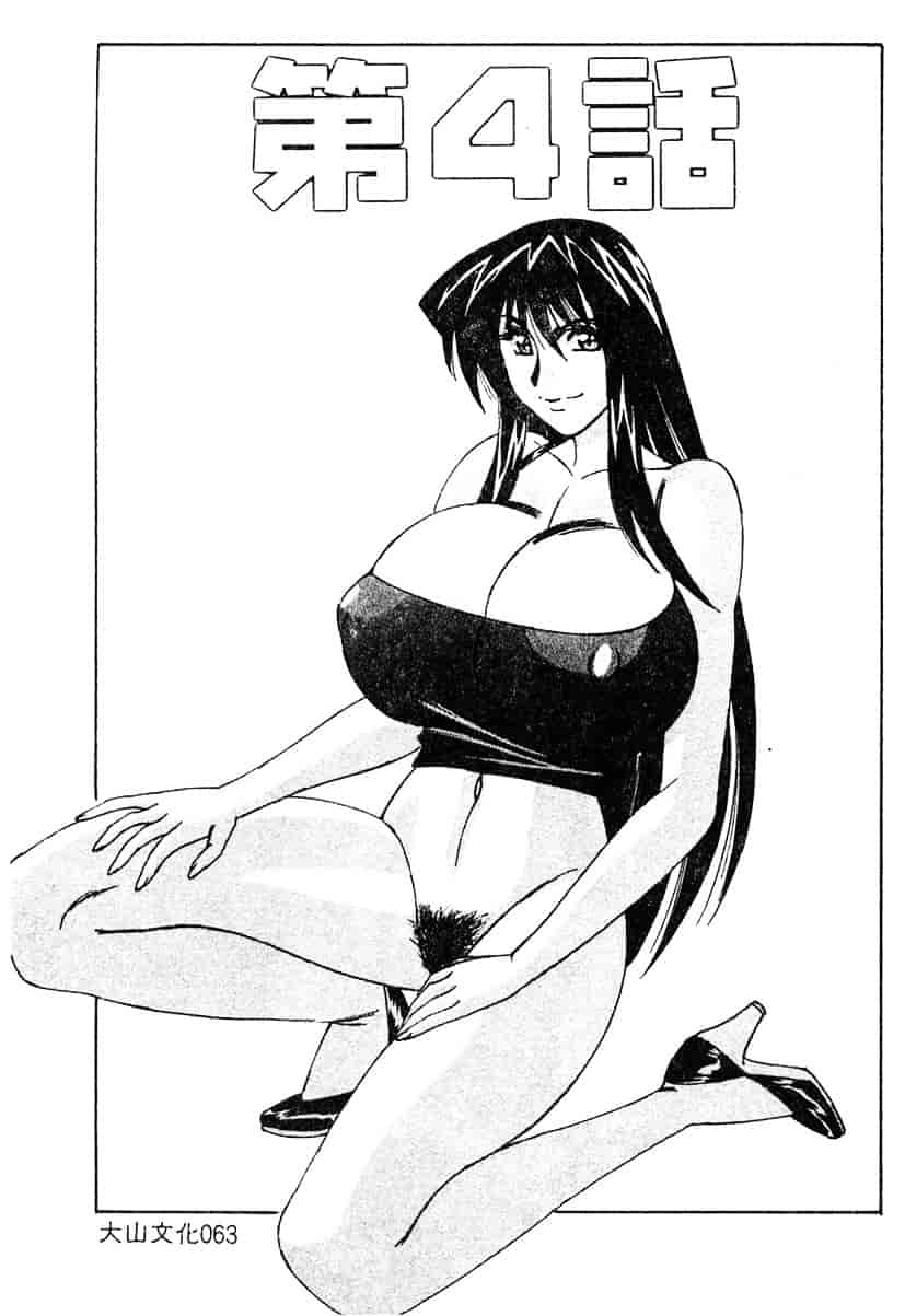 [山本よし文] 家庭教師 被虐の誘惑 [中文(大山)版]_第3集