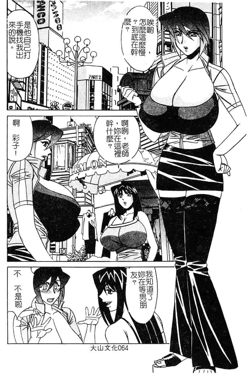 [山本よし文] 家庭教師 被虐の誘惑 [中文(大山)版]_第4集