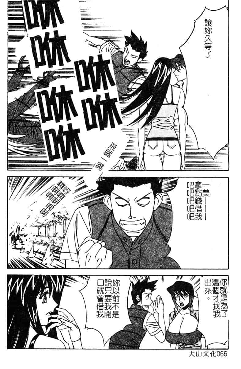 [山本よし文] 家庭教師 被虐の誘惑 [中文(大山)版]_第4集