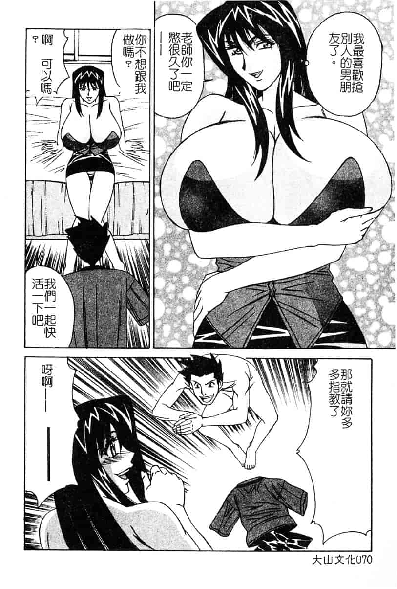 [山本よし文] 家庭教師 被虐の誘惑 [中文(大山)版]_第4集