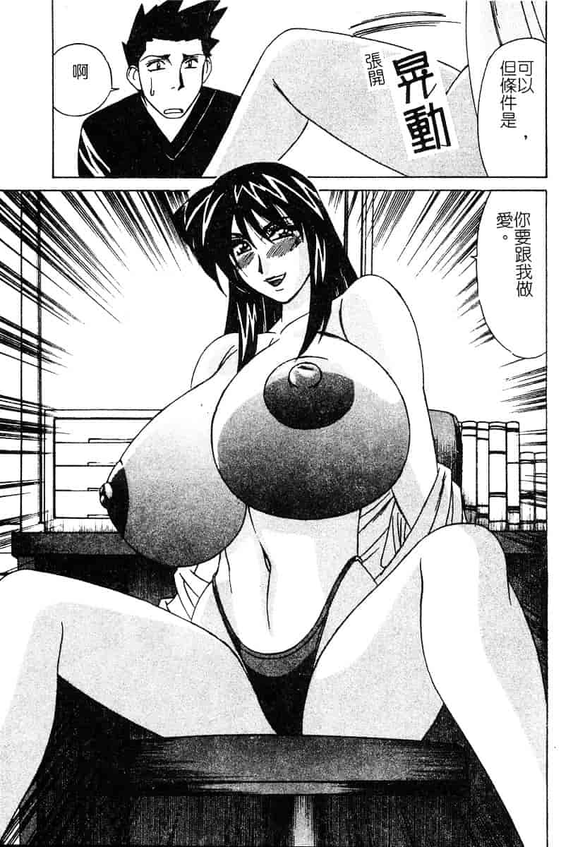 [山本よし文] 家庭教師 被虐の誘惑 [中文(大山)版]_第4集