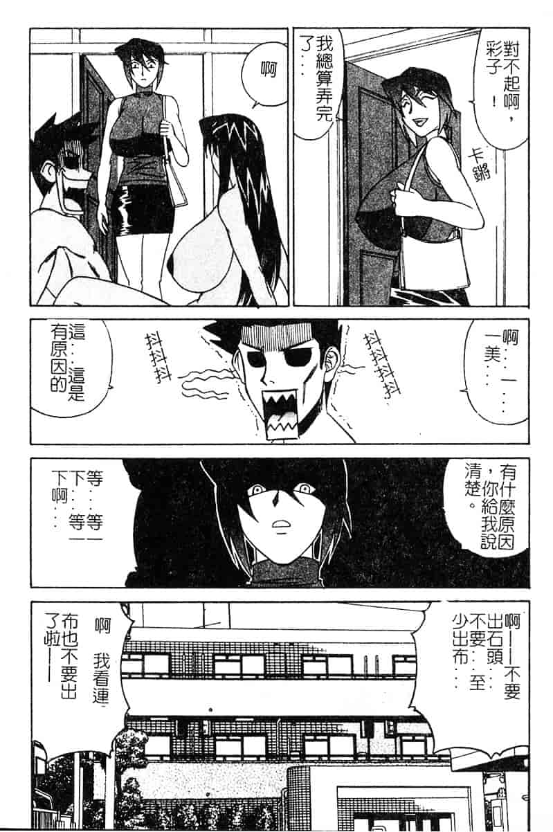 [山本よし文] 家庭教師 被虐の誘惑 [中文(大山)版]_第4集