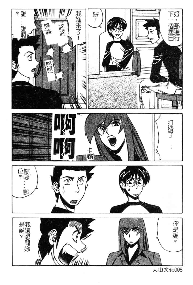 [山本よし文] 家庭教師 被虐の誘惑 [中文(大山)版]_第1集