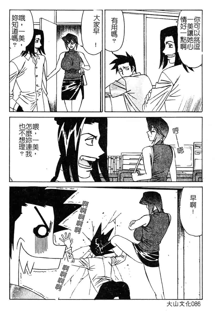 [山本よし文] 家庭教師 被虐の誘惑 [中文(大山)版]_第5集