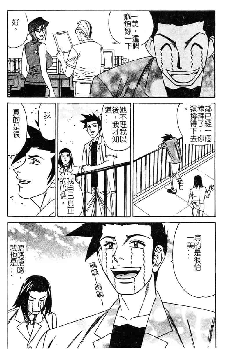 [山本よし文] 家庭教師 被虐の誘惑 [中文(大山)版]_第5集