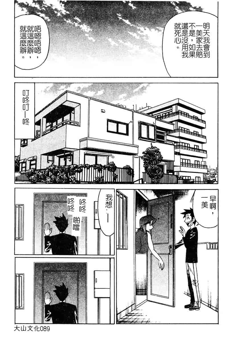 [山本よし文] 家庭教師 被虐の誘惑 [中文(大山)版]_第5集