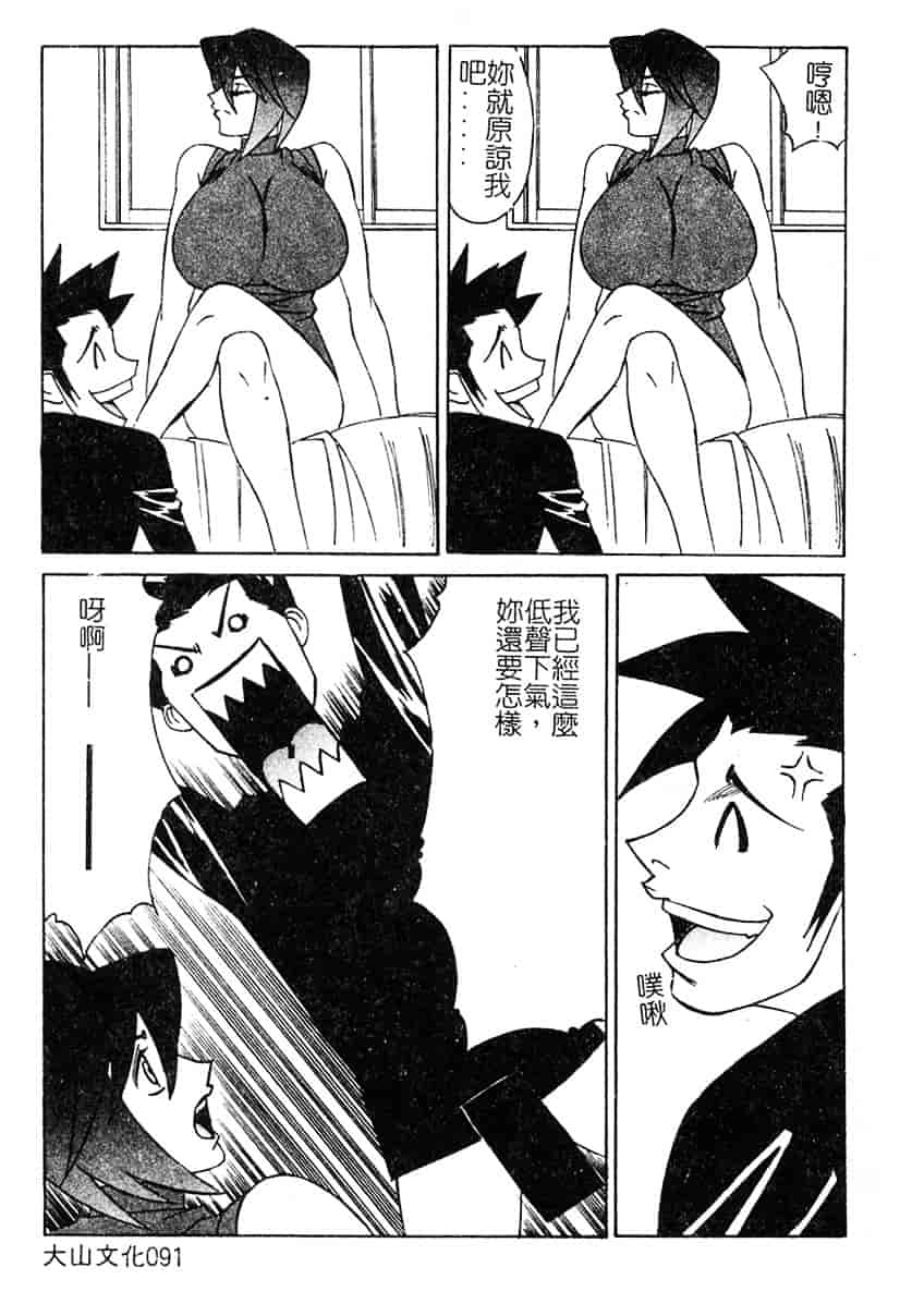 [山本よし文] 家庭教師 被虐の誘惑 [中文(大山)版]_第5集
