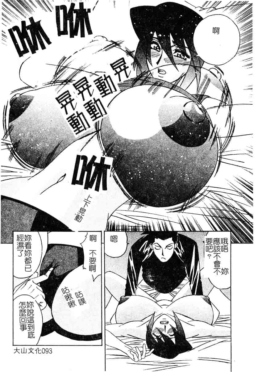 [山本よし文] 家庭教師 被虐の誘惑 [中文(大山)版]_第5集