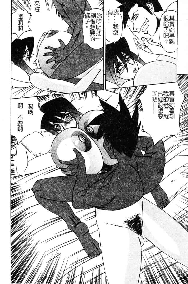 [山本よし文] 家庭教師 被虐の誘惑 [中文(大山)版]_第5集