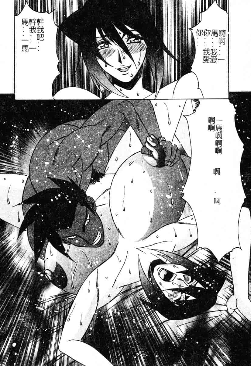 [山本よし文] 家庭教師 被虐の誘惑 [中文(大山)版]_第5集