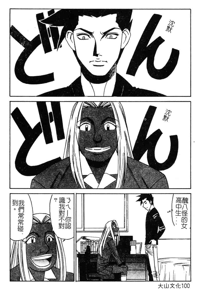 [山本よし文] 家庭教師 被虐の誘惑 [中文(大山)版]_第5集