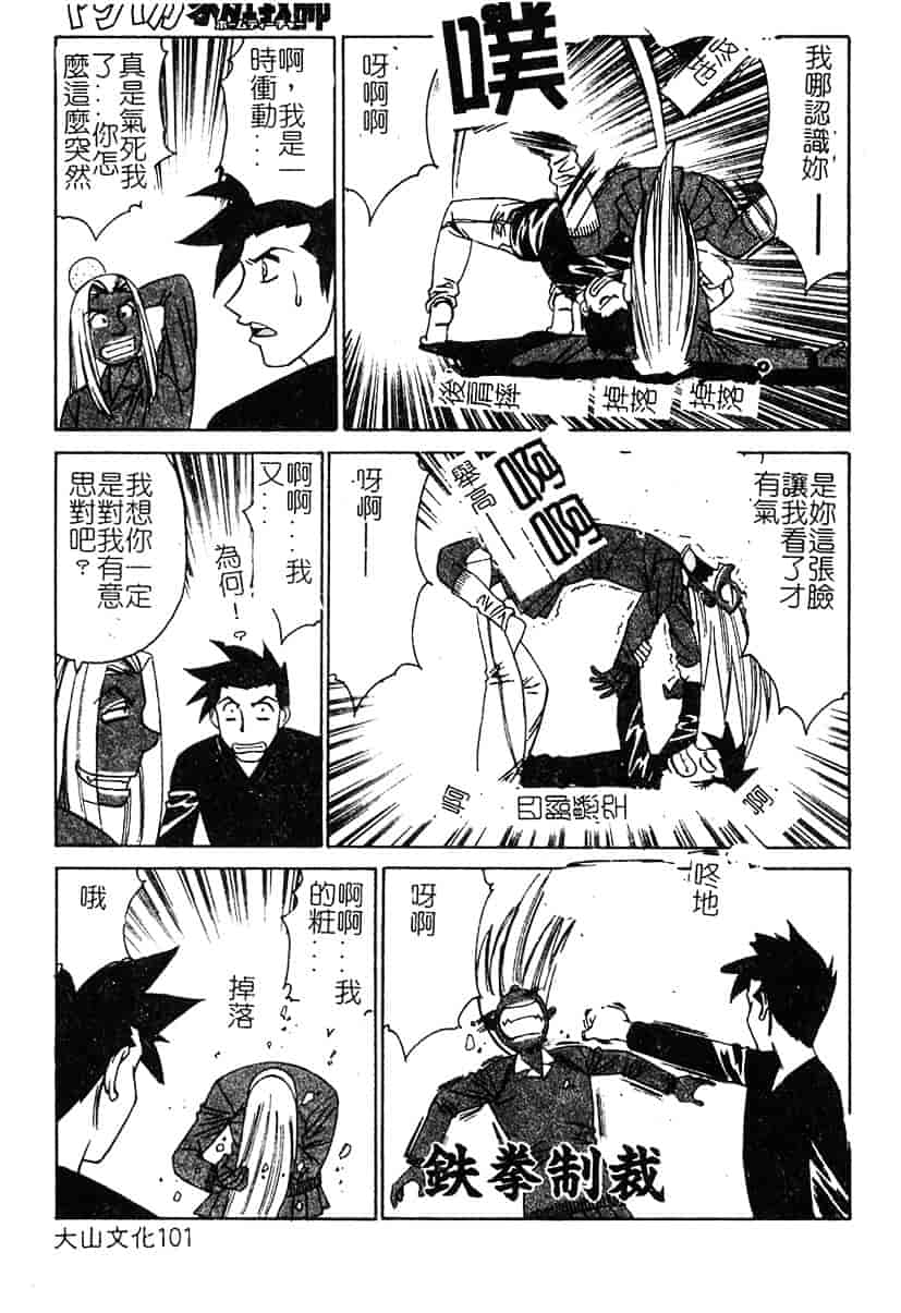 [山本よし文] 家庭教師 被虐の誘惑 [中文(大山)版]_第5集