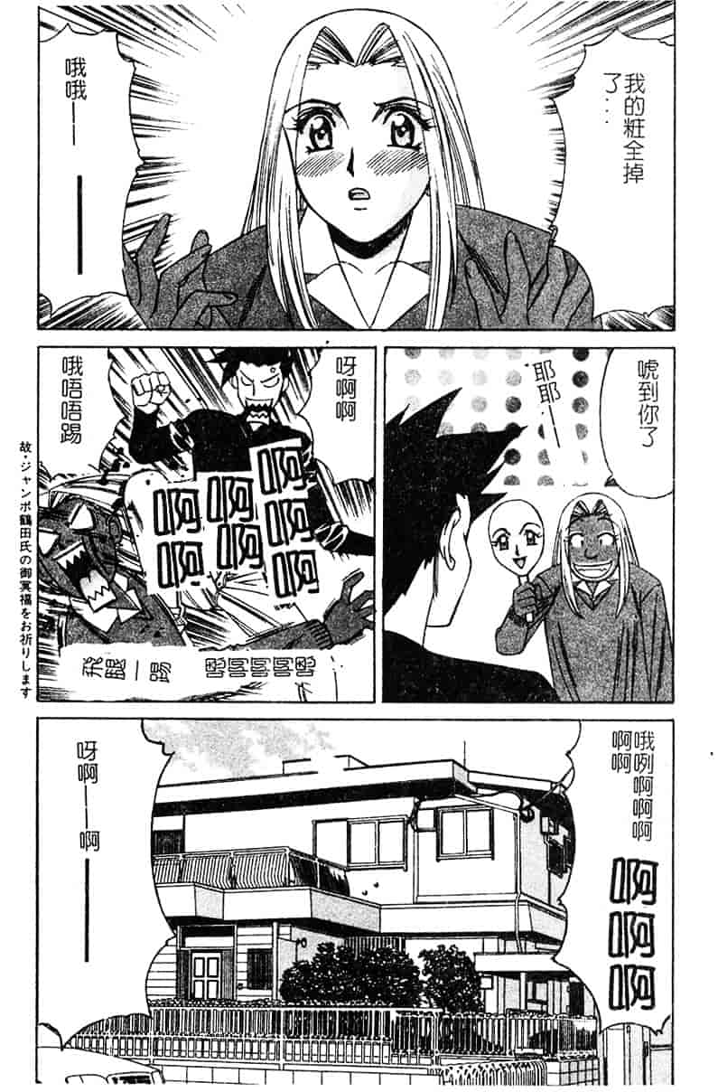 [山本よし文] 家庭教師 被虐の誘惑 [中文(大山)版]_第5集
