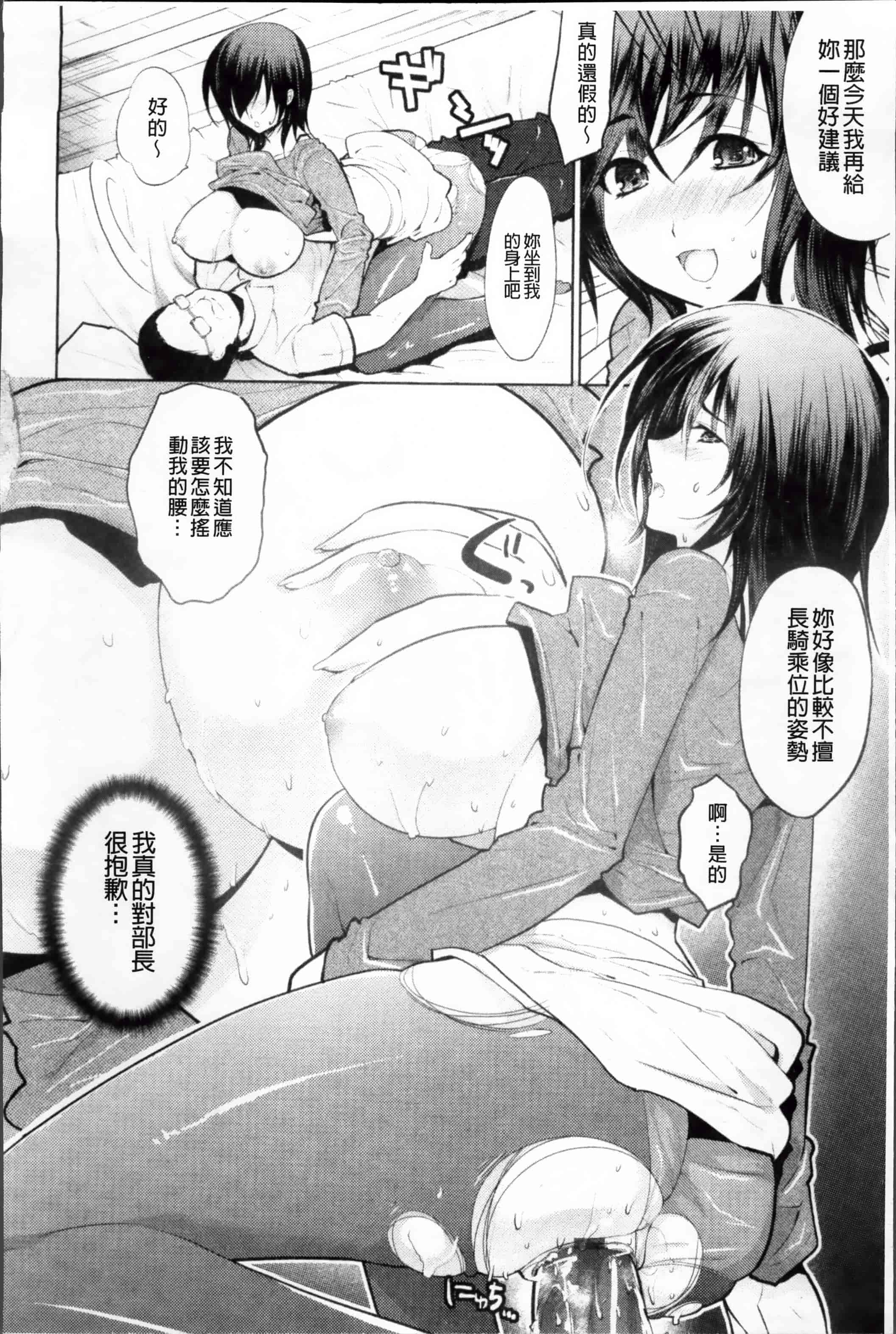 [狼亮輔] 恥ずかしい乳房 [4K[S版]掃圖組]_第6集