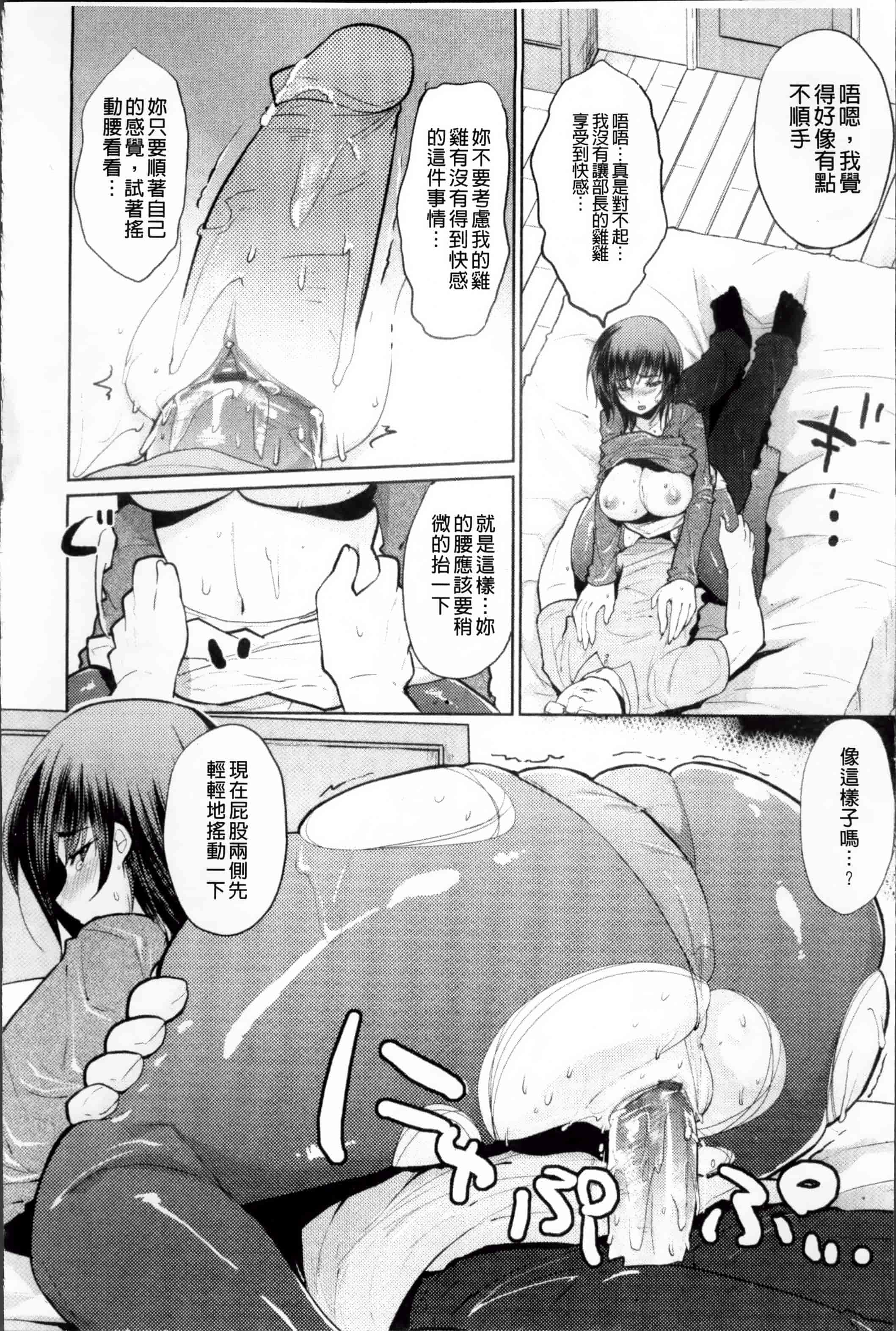 [狼亮輔] 恥ずかしい乳房 [4K[S版]掃圖組]_第6集