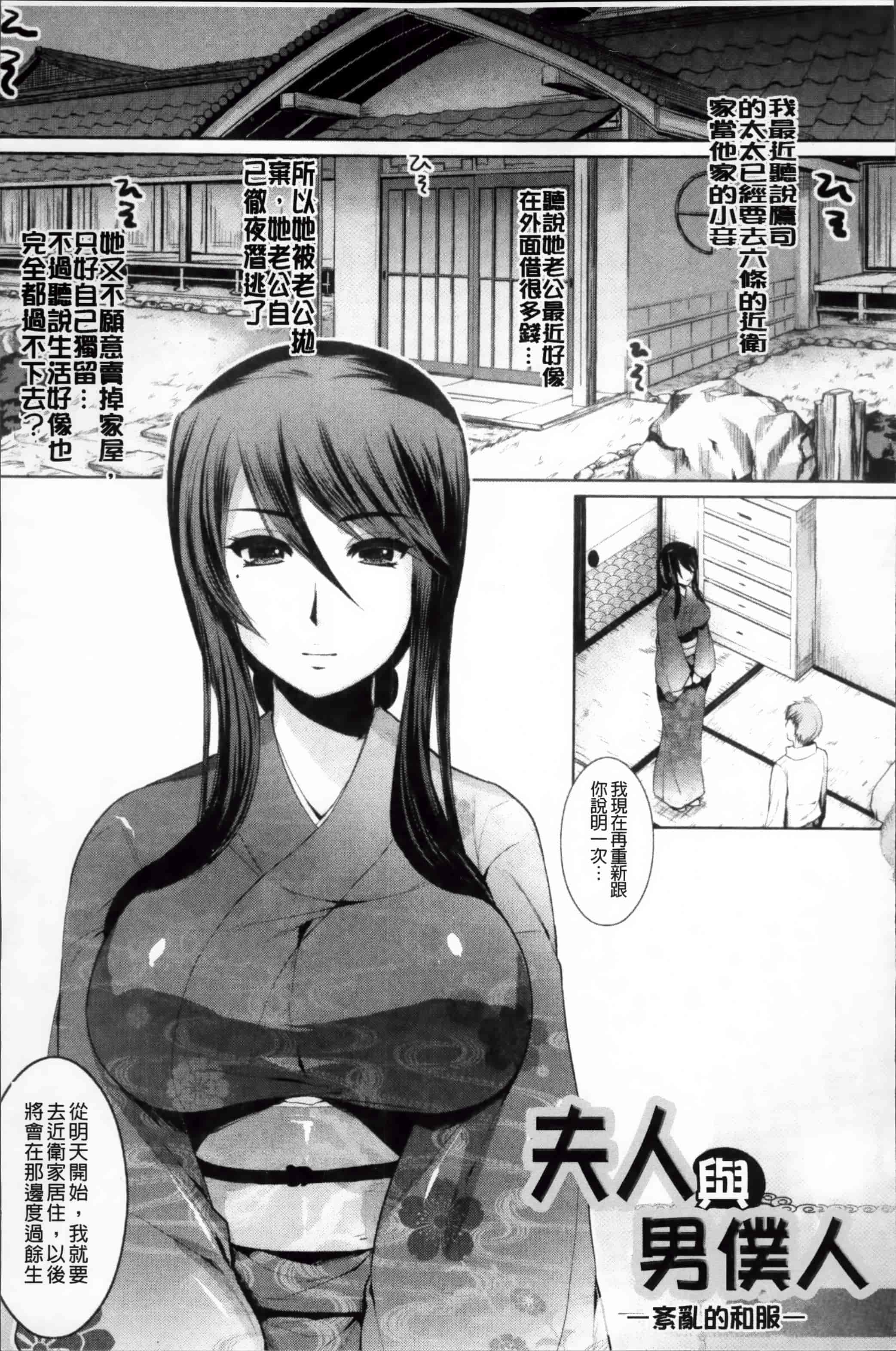 [狼亮輔] 恥ずかしい乳房 [4K[S版]掃圖組]_第6集