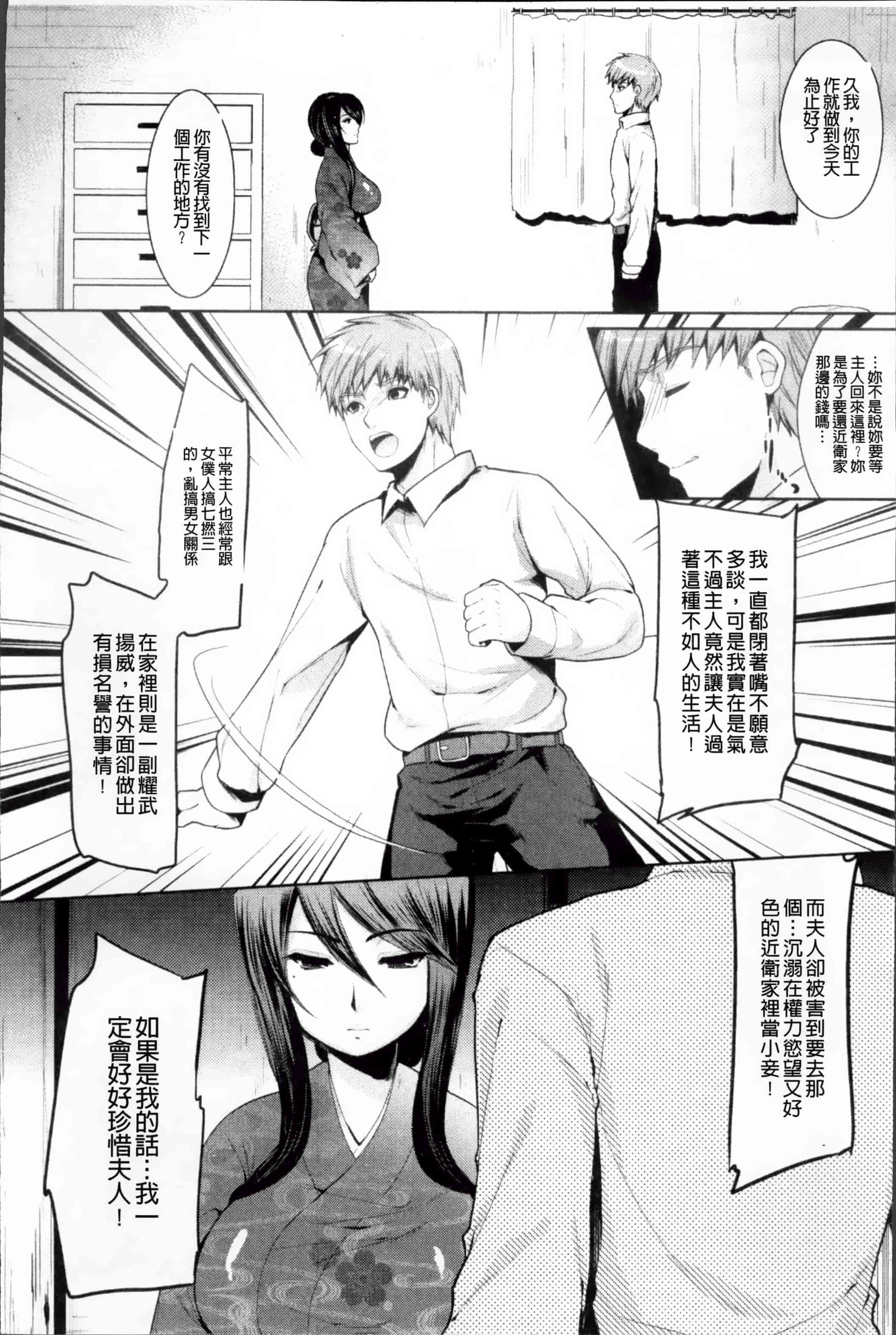 [狼亮輔] 恥ずかしい乳房 [4K[S版]掃圖組]_第6集
