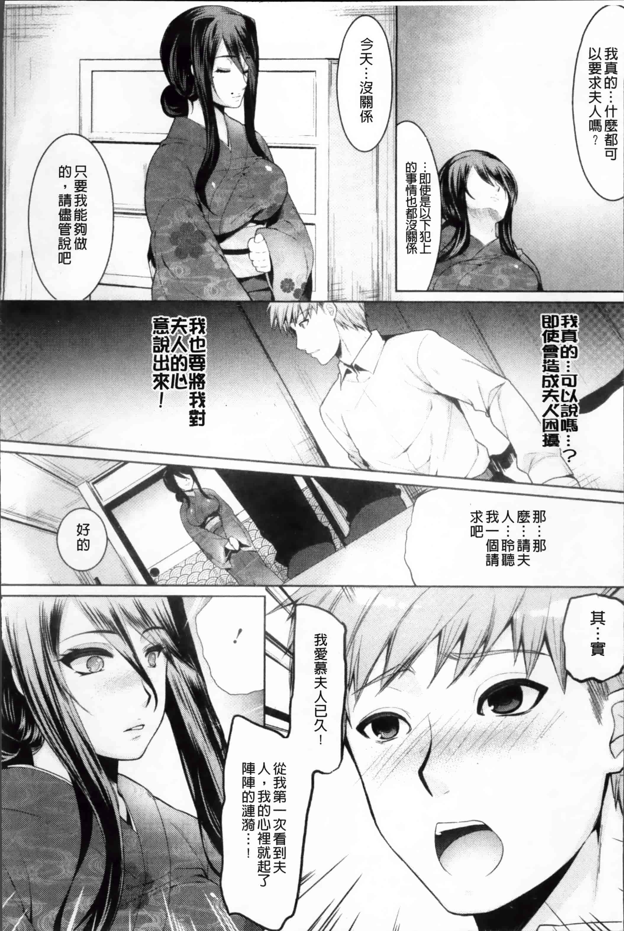 [狼亮輔] 恥ずかしい乳房 [4K[S版]掃圖組]_第6集