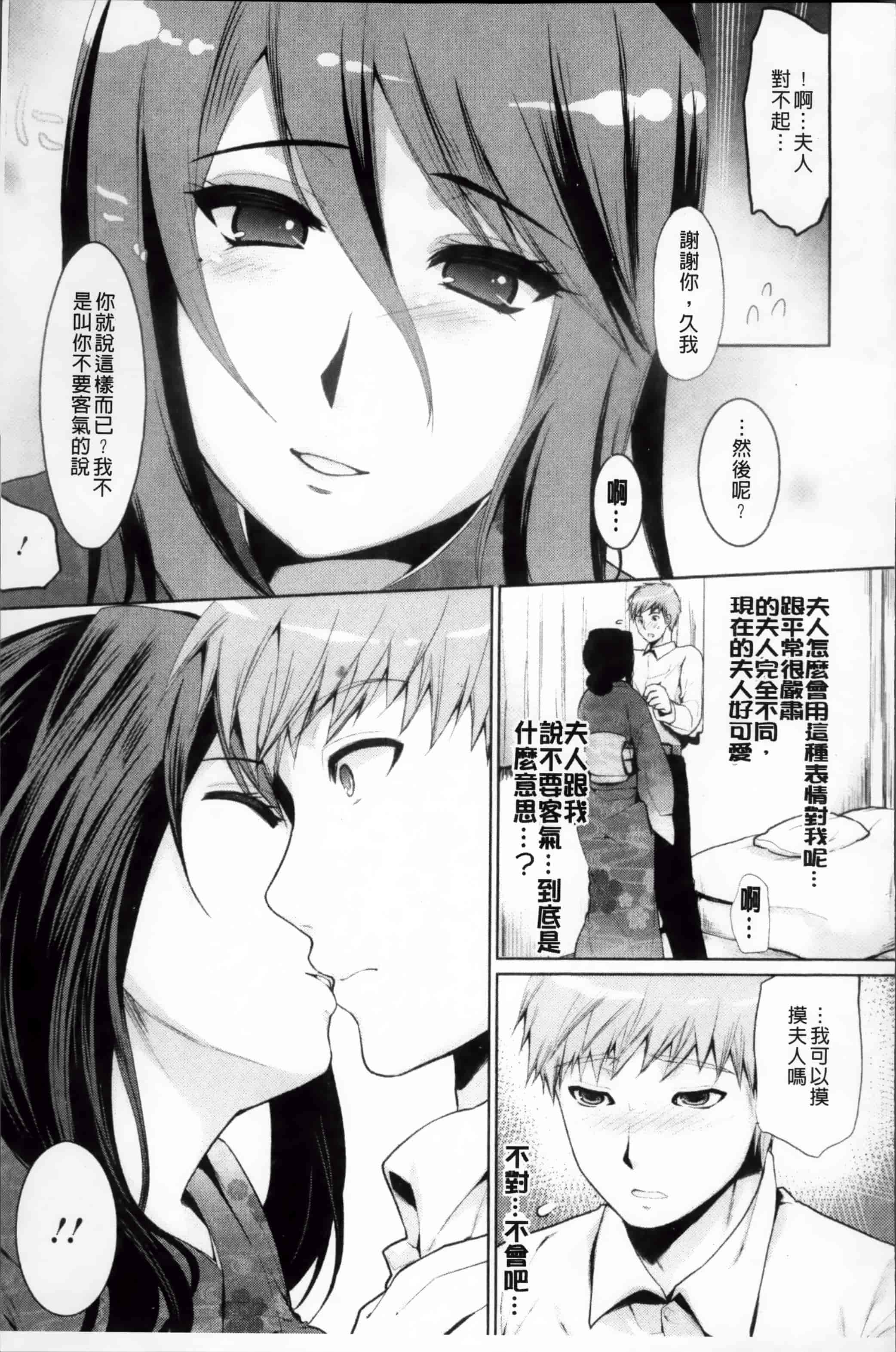 [狼亮輔] 恥ずかしい乳房 [4K[S版]掃圖組]_第6集